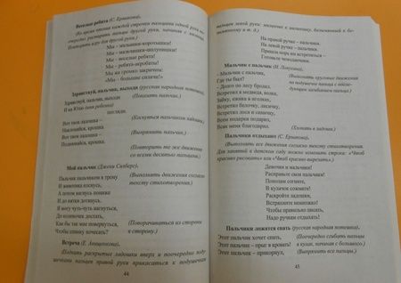 Фотография книги "Калмыкова: Здравствуй, пальчик! Как живешь? Картотека тематических пальчиковых игр. ФГОС"