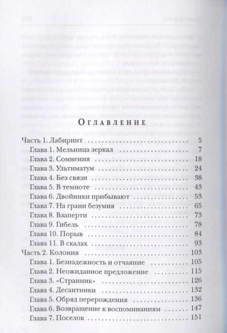 Фотография книги "Калугин: Лабиринт"