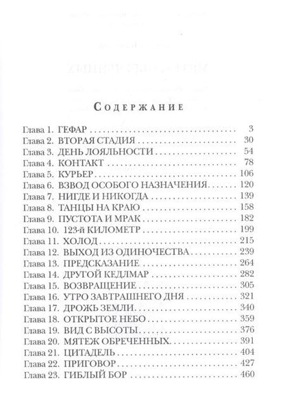 Фотография книги "Калугин: Мятеж обреченных. Трилогия "Точка Статуса""