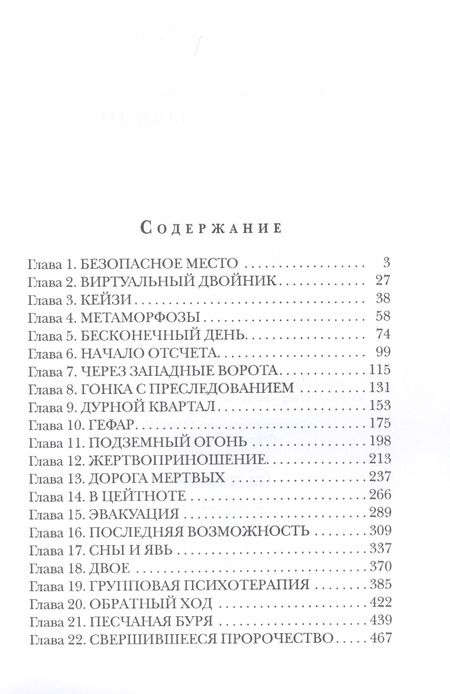 Фотография книги "Калугин: Осколки реальности"
