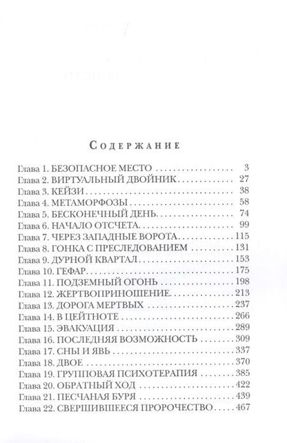 Фотография книги "Калугин: Осколки реальности"