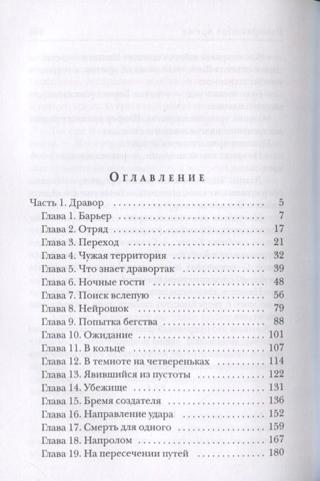 Фотография книги "Калугин: Разорванное время. Трилогия "Лабиринт""