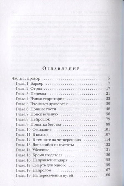 Фотография книги "Калугин: Разорванное время. Трилогия "Лабиринт""