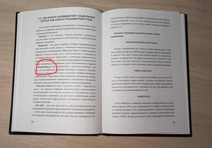 Фотография книги "Калугина: Управление персонажами в IT"