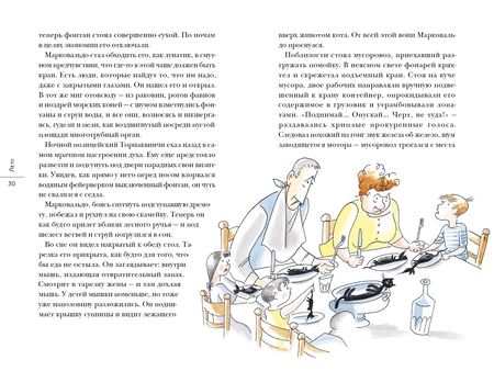 Фотография книги "Кальвино: Марковальдо, или Времена года в городе"