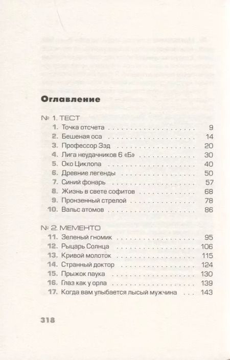 Фотография книги "Камель Бенауда: Норман"