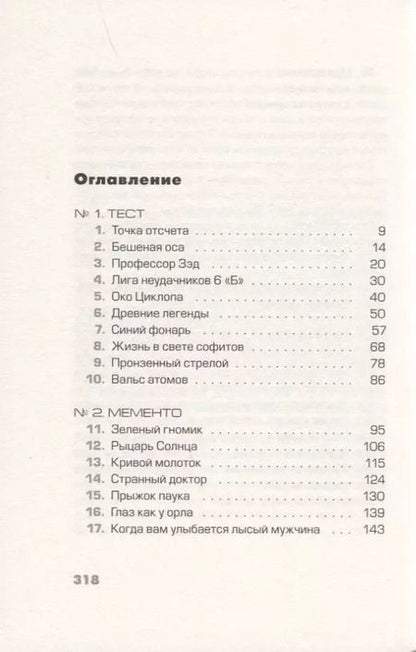 Фотография книги "Камель Бенауда: Норман"