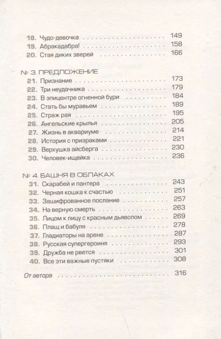 Фотография книги "Камель Бенауда: Норман"