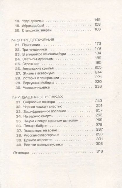 Фотография книги "Камель Бенауда: Норман"