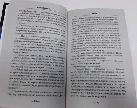 Фотография книги "Каменев: Овелон"