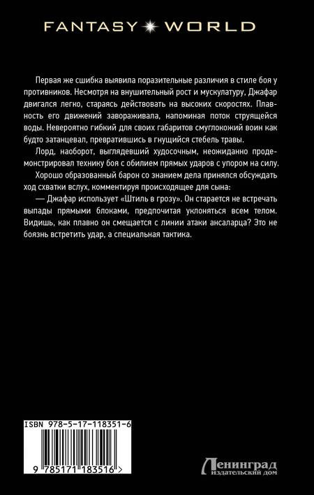 Фотография книги "Каменев: Приход Теней"