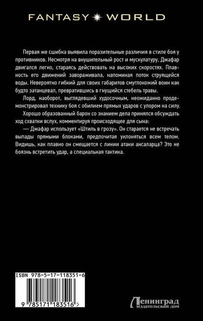 Фотография книги "Каменев: Приход Теней"
