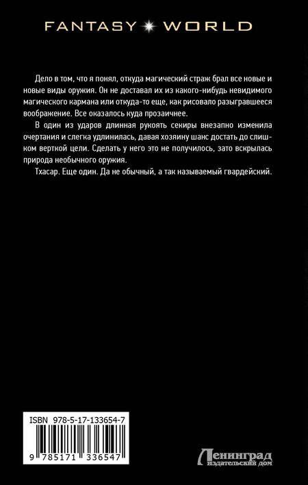 Фотография книги "Каменев: Триумф Теней"