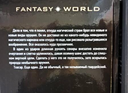 Фотография книги "Каменев: Триумф Теней"
