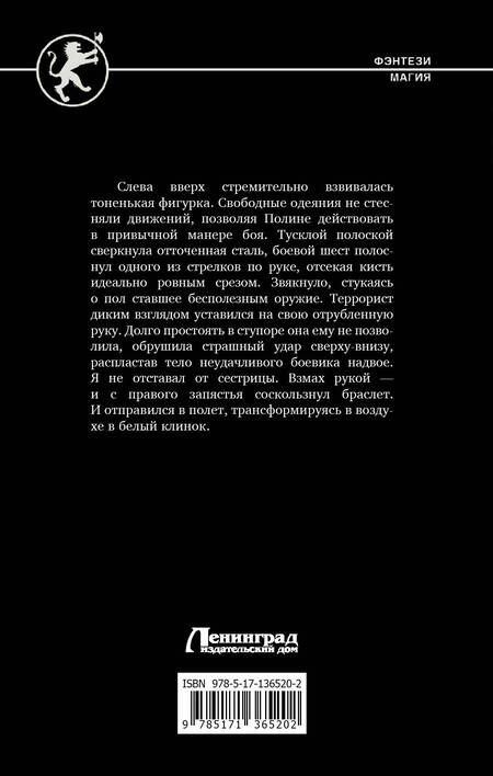 Фотография книги "Каменев: Цитадели гордыни. Воин вечного льда"