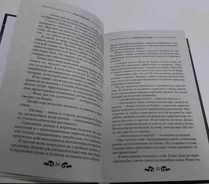 Фотография книги "Каменев: Цитадели гордыни. Воин вечного льда"