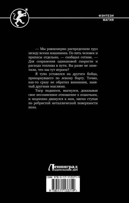 Фотография книги "Каменев: Владыка холода"