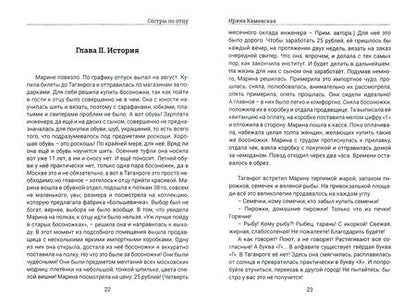 Фотография книги "Каменская: Бессердечная. Том 1"