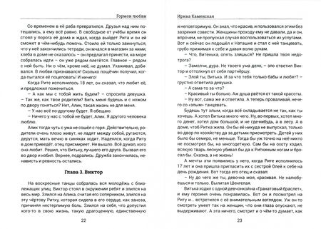Фотография книги "Каменская: Дашенька. Том 2"