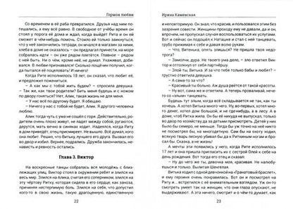 Фотография книги "Каменская: Дашенька. Том 2"