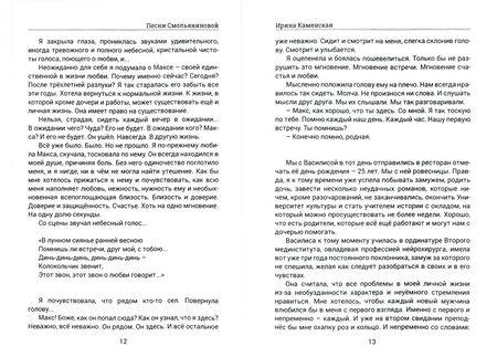 Фотография книги "Каменская: Неизбежность. Том 3"