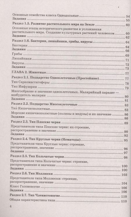 Фотография книги "Каменский, Богданов, Соколова: ОГЭ 2025. Биология. 100 баллов. Самостоятельная подготовка к ОГЭ"