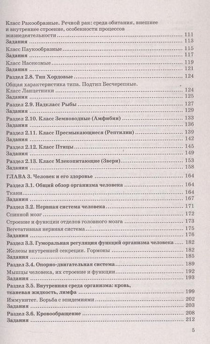 Фотография книги "Каменский, Богданов, Соколова: ОГЭ 2025. Биология. 100 баллов. Самостоятельная подготовка к ОГЭ"