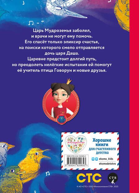 Фотография книги "Каменских: Даша и формула счастья"