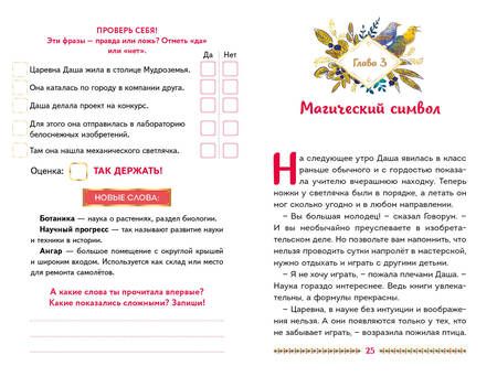 Фотография книги "Каменских: Царевны. Даша и формула счастья"