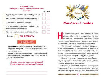 Фотография книги "Каменских: Царевны. Даша и формула счастья"