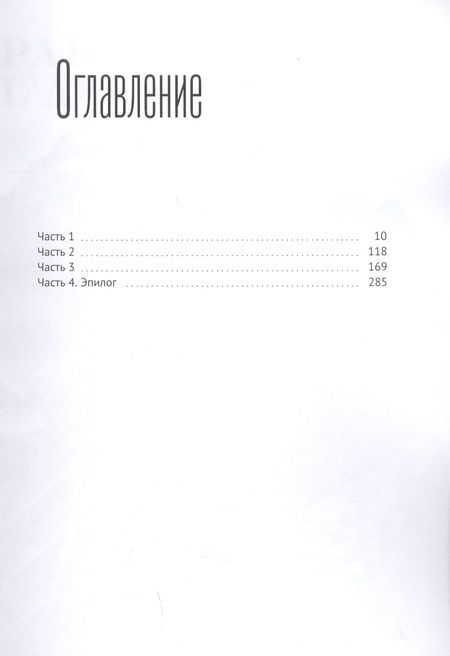 Фотография книги "Камера смысла"