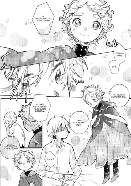Фотография книги "KAMERIM: Чернильный принц и Книжный рыцарь. Манга"