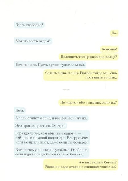 Фотография книги "Камфьорд: Накривик к дому"