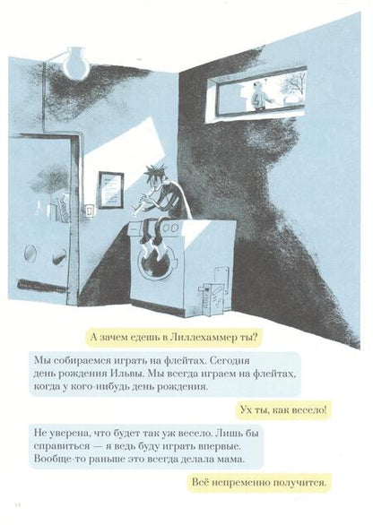 Фотография книги "Камфьорд: Накривик к дому"