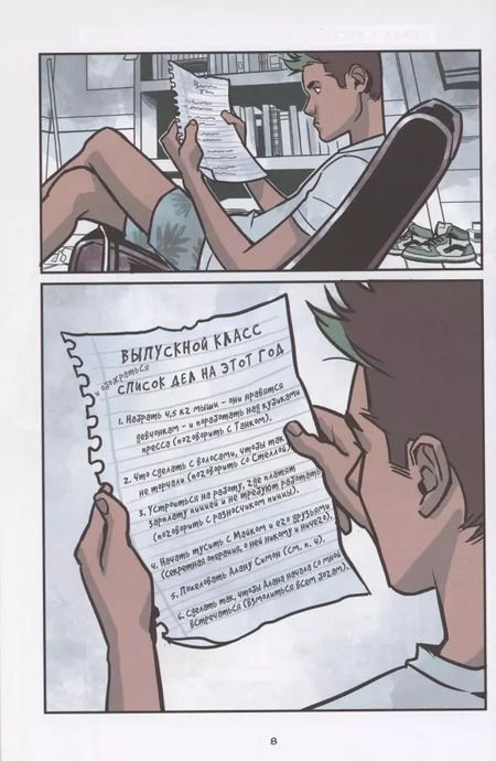 Фотография книги "Ками Гарсия: Юные Титаны: Бистбой"