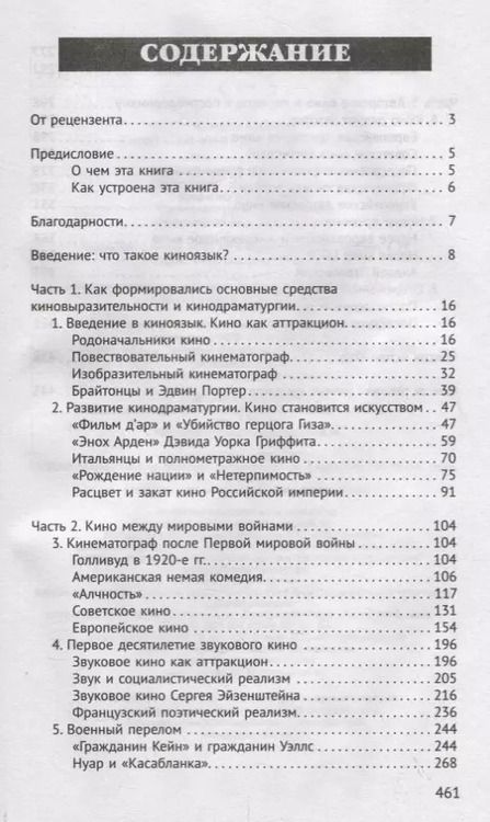 Фотография книги "Камилл Ахметов: Кино как универсальный язык"