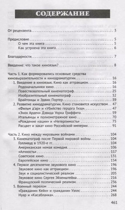 Фотография книги "Камилл Ахметов: Кино как универсальный язык"
