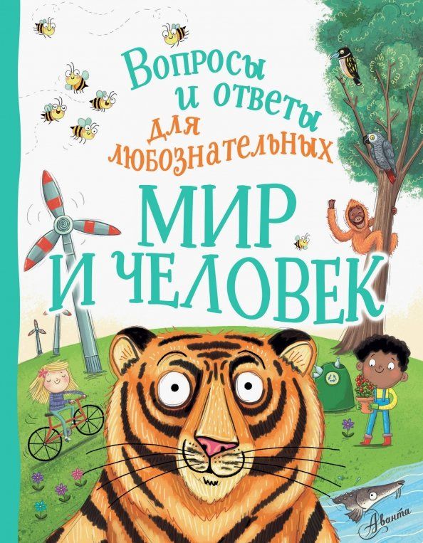 Обложка книги "Камилла Бедуайер: Мир и человек"