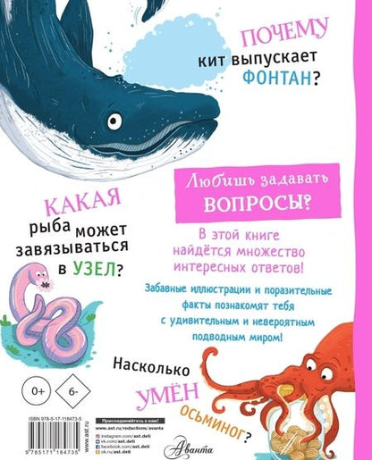 Фотография книги "Камилла Бедуайер: Подводный мир"