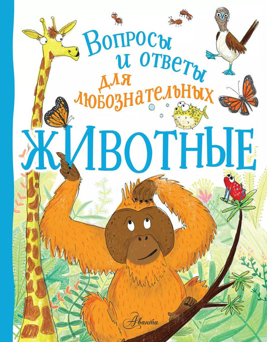 Обложка книги "Камилла Бедуайер: Животные"