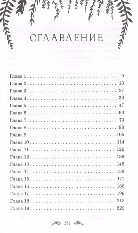 Фотография книги "Камилла Бенко: Дитя звезд"