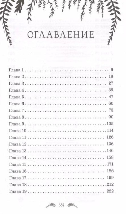 Фотография книги "Камилла Бенко: Дитя звезд"