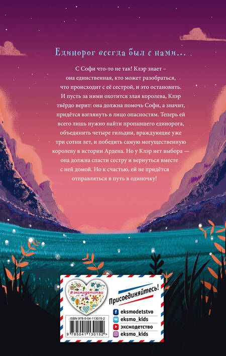 Фотография книги "Камилла Бенко: Дитя звезд"