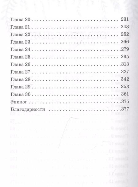 Фотография книги "Камилла Бенко: Дитя звезд"