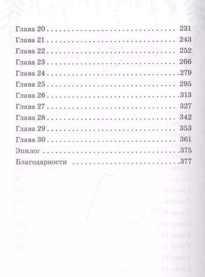 Фотография книги "Камилла Бенко: Дитя звезд"