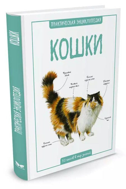 Фотография книги "Камилла де: Кошки"