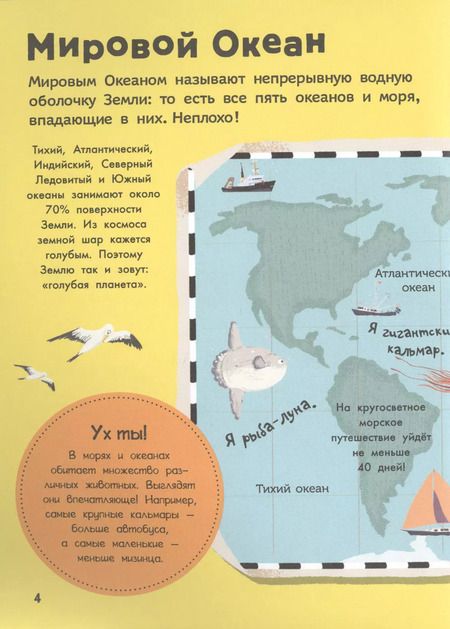 Фотография книги "Камилла де: Кто живёт на дне морском?"