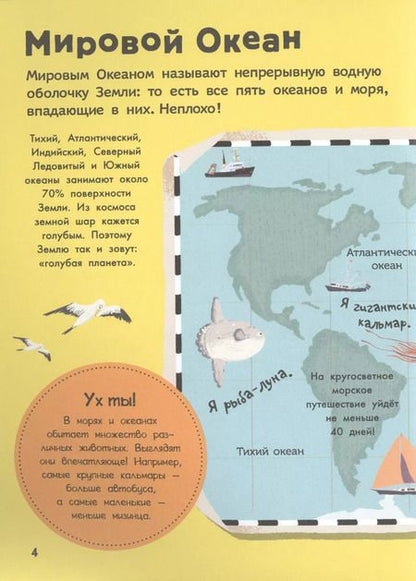 Фотография книги "Камилла де: Кто живёт на дне морском?"