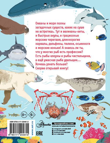 Фотография книги "Камилла де: Кто живёт на дне морском?"