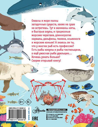 Фотография книги "Камилла де: Кто живёт на дне морском?"